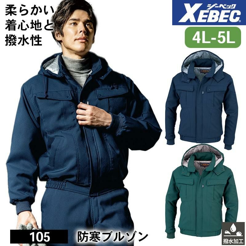 長袖ブルゾン[ジーベック/2294](S-5L)2294シリーズ｜作業服・作業着の