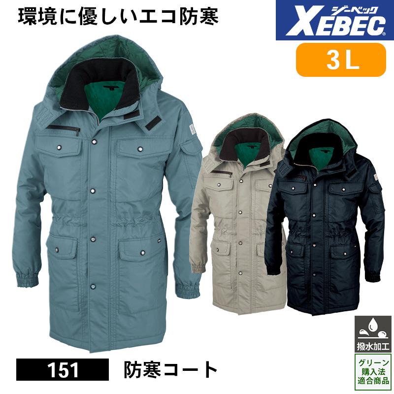 防寒長靴[ジーベック/85780] M-3L｜作業服・作業着の通販なら【公式