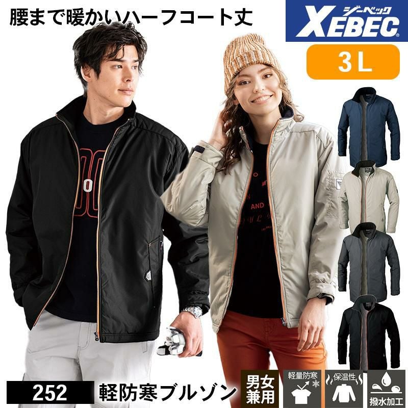 軽防寒ブルゾン[ジーベック/252] 3L｜作業服・作業着の通販なら【公式