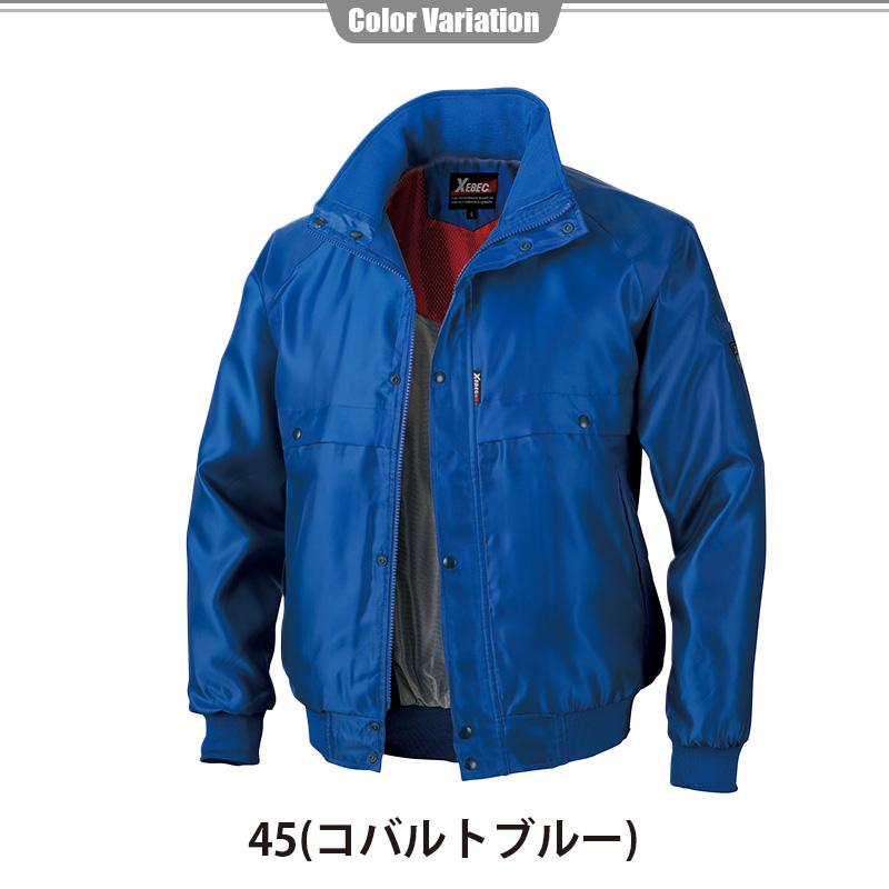 軽防寒ブルゾン[ジーベック/262] S-LL｜作業服・作業着の通販なら
