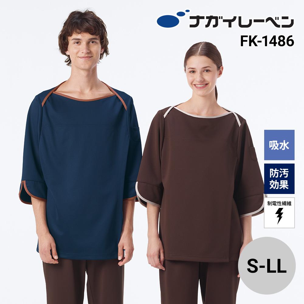 検診衣上衣[ナガイレーベン/FK1486] S-LL｜医療白衣・ナース服の通販