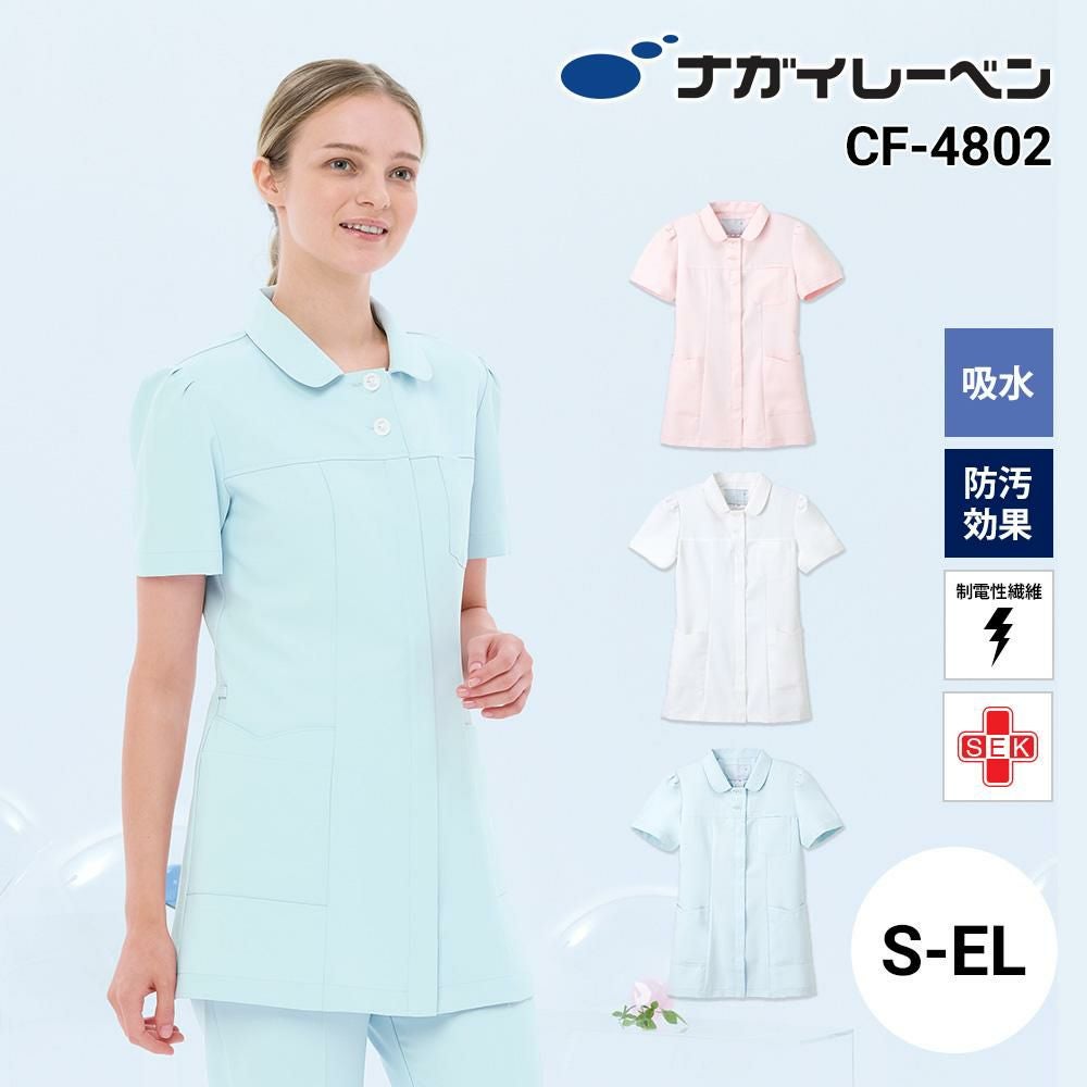 チュニック[ナガイレーベン/CF4802] S-EL｜医療白衣・ナース服の通販