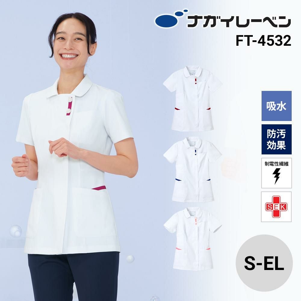 チュニック[ナガイレーベン/FT4532] S-EL｜医療白衣・ナース服の通販