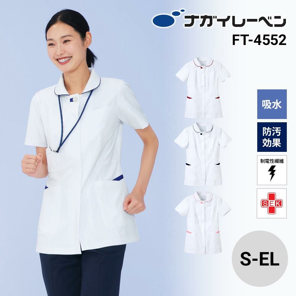 チュニック[ナガイレーベン/FT4552] S-EL｜医療白衣・ナース服の通販