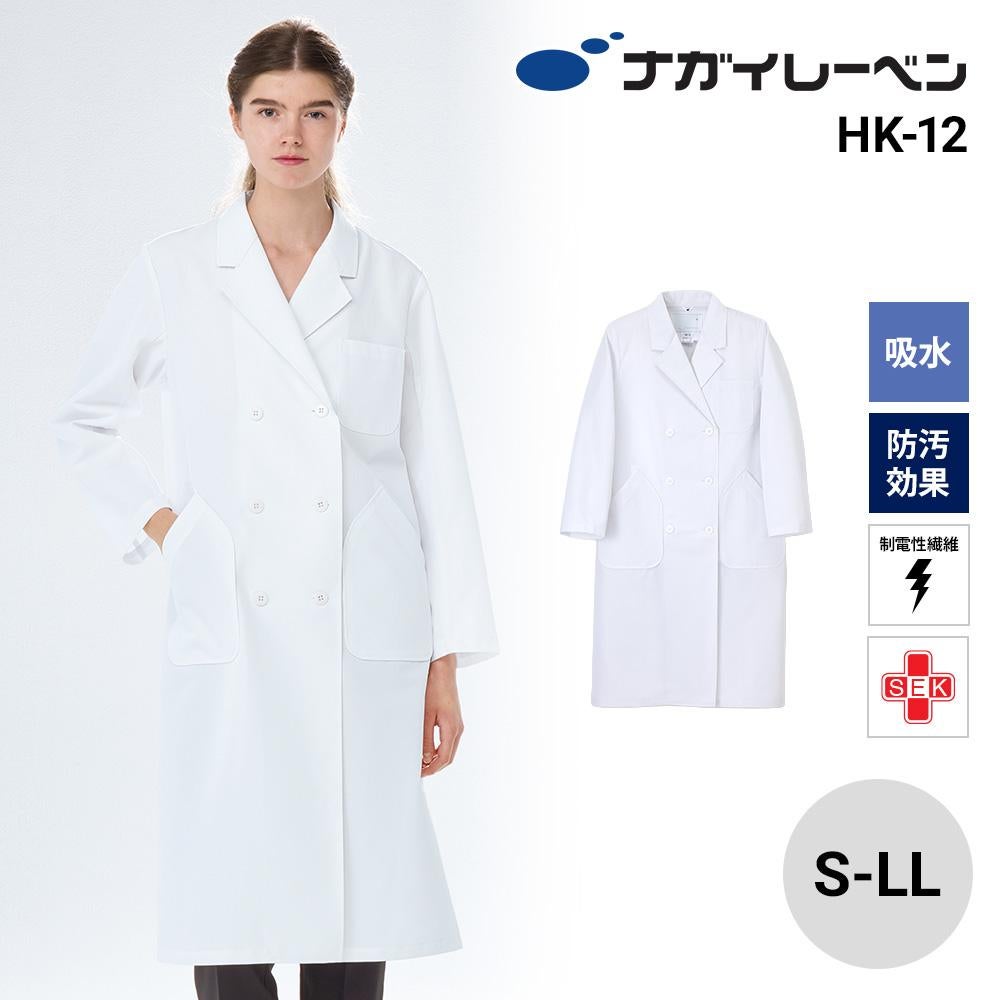 男子パンツ[ナガイレーベン/HC2353] S-BL | イワキユニフォーム