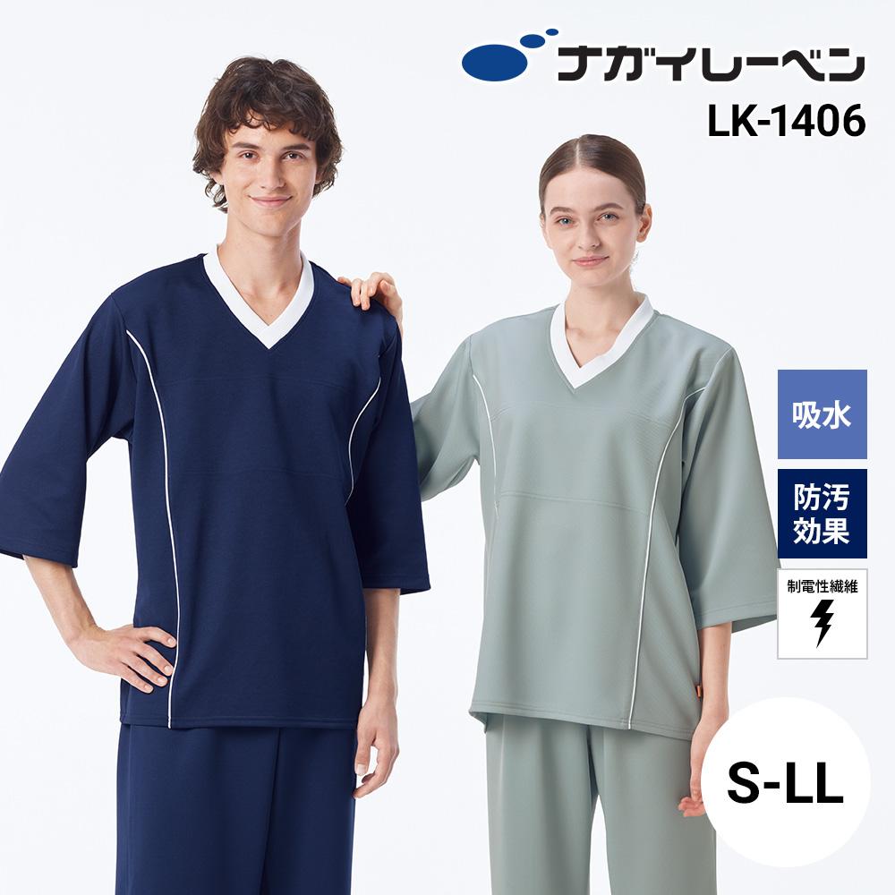 検診衣上衣[ナガイレーベン/LK1406] S-LL｜医療白衣・ナース服の通販