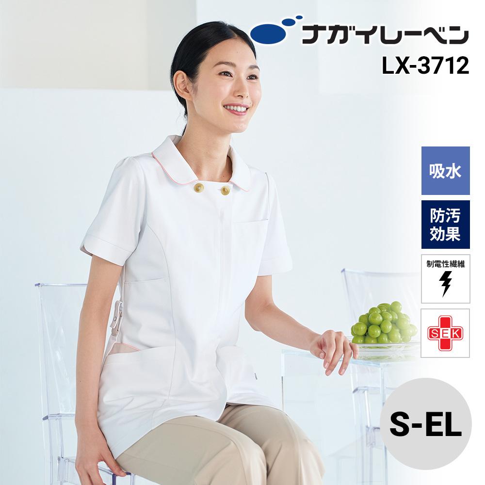 チュニック[ナガイレーベン/LX4012] S-EL｜医療白衣・ナース服の通販