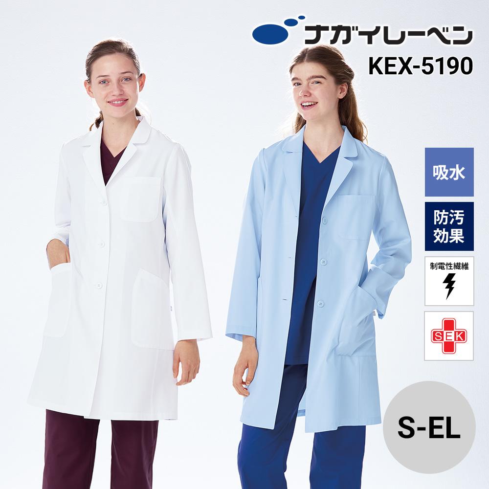女子シングル診察衣[ナガイレーベン/KEX5190] S-EL｜医療白衣・ナース