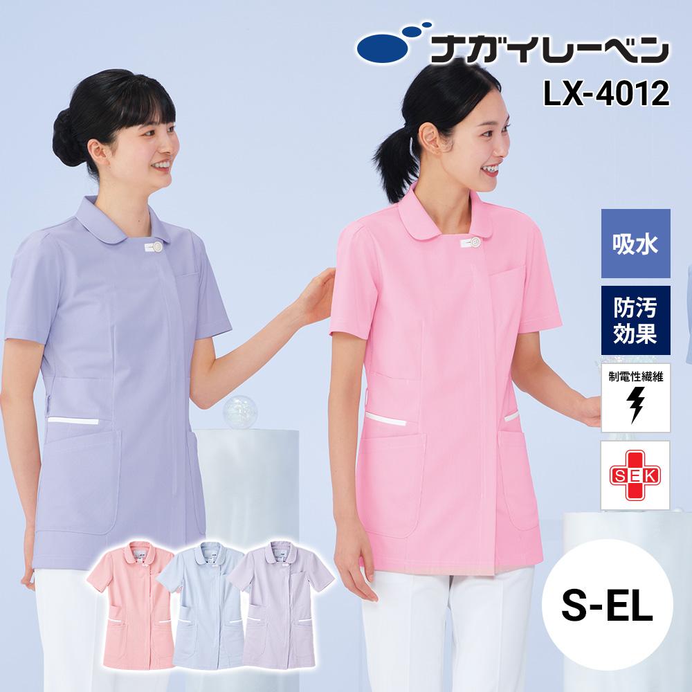 チュニック[ナガイレーベン/LX4012] S-EL｜医療白衣・ナース服の通販