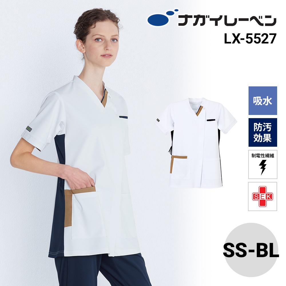 男女兼用スクラブ[ナガイレーベン/LX4092] SS-BL｜医療白衣・ナース服