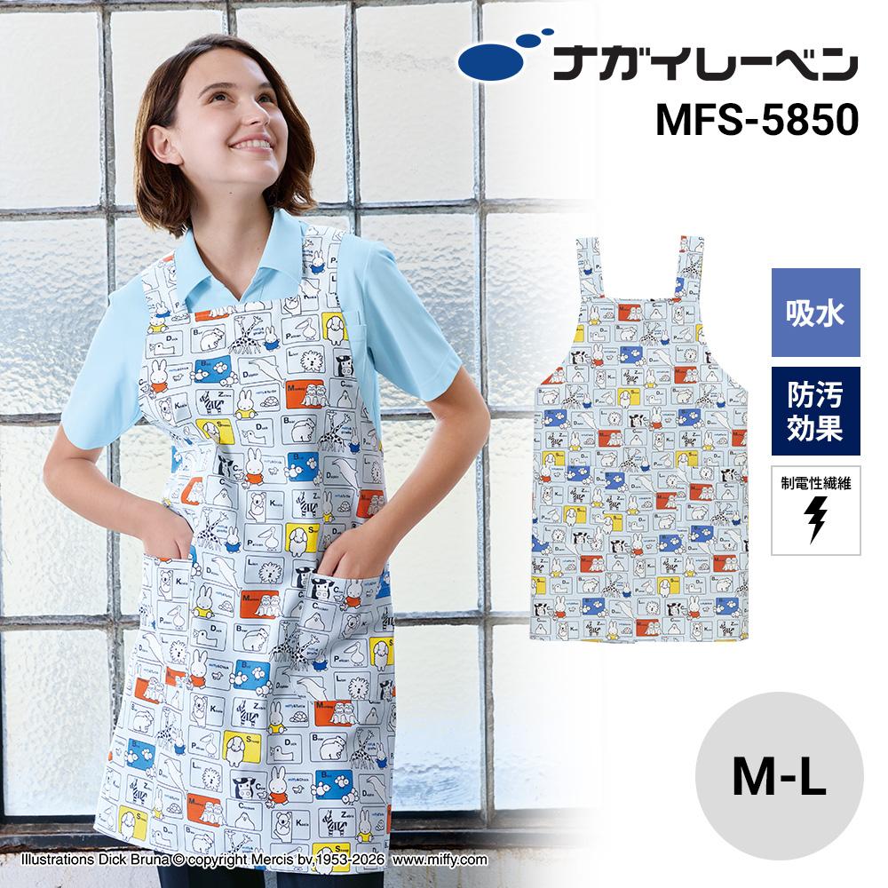 ケアガウン[ナガイレーベン/MFS5850] M-L｜医療白衣・ナース服の通販