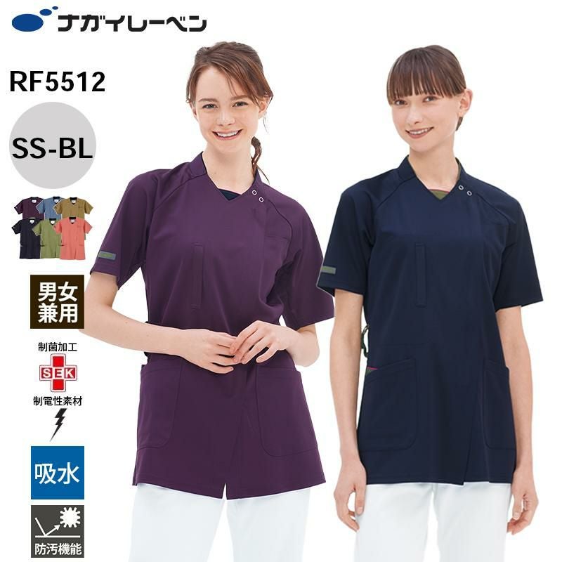 男女兼用スクラブ[ナガイレーベン/RF5512] SS-BL | イワキユニフォーム