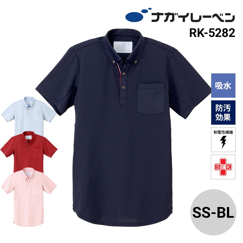介護 半袖ボタンダウンポロシャツ [住商モンブラン/2032-5007]｜介護