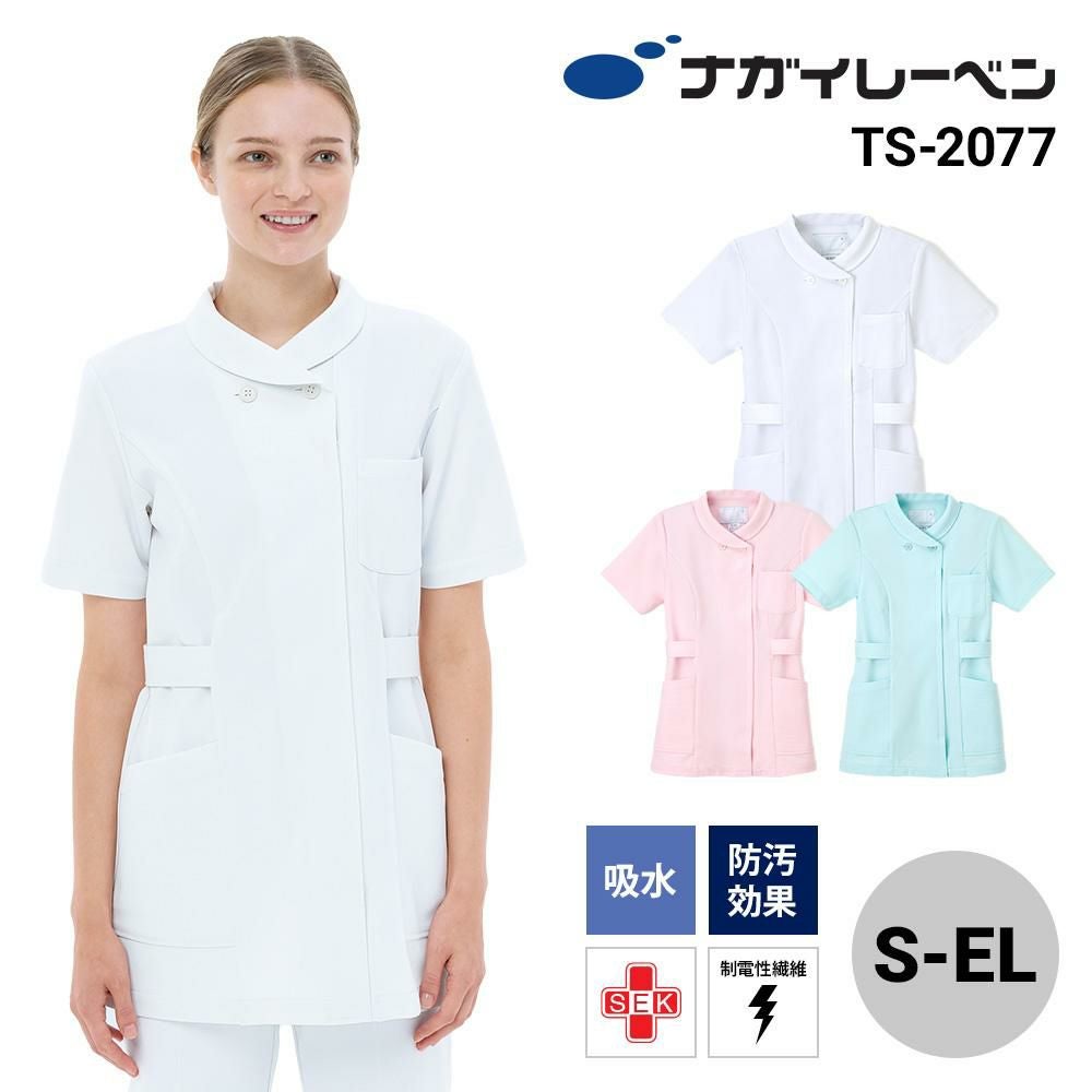 チュニック[ナガイレーベン/TS2077] S-EL | イワキユニフォーム