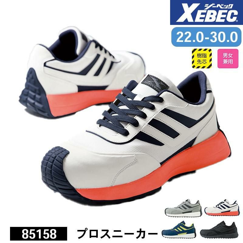 作業服 安全スニーカー セイフティシューズ 安全靴 [ジーベック/85114