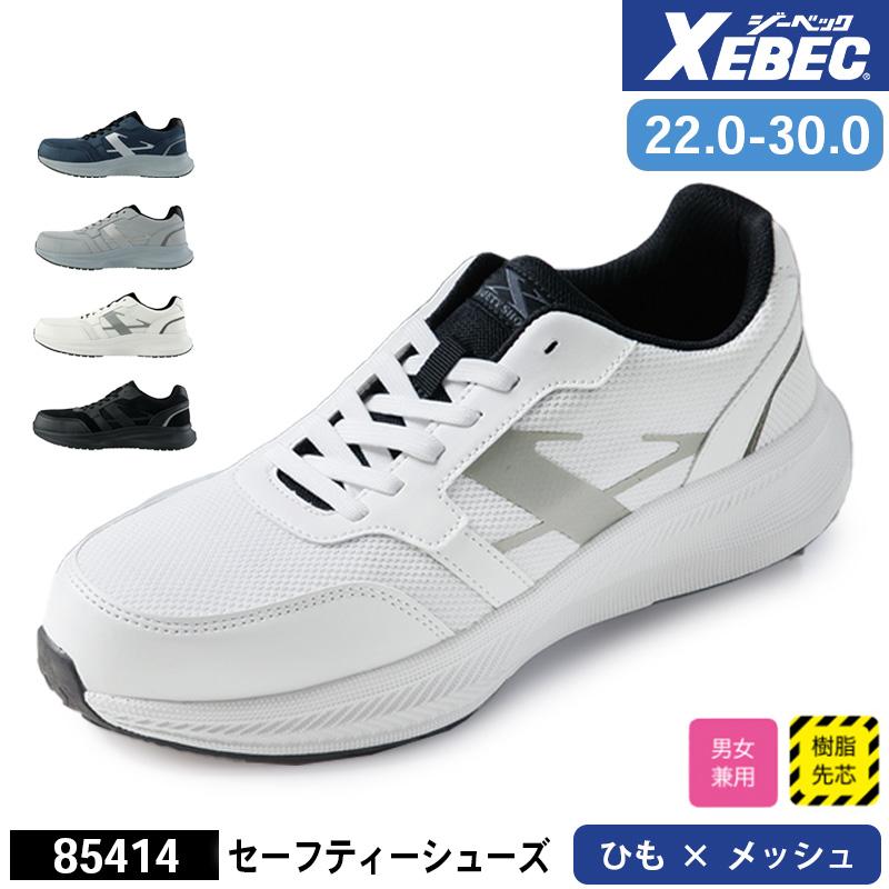 セーフティーシューズ[85414] ひも・メッシュ素材
