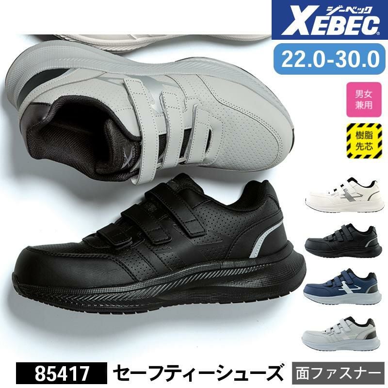 まろたん専用 楽天市場】安全靴 ジーベック 85417 男女兼用 レディース メンズ 合成