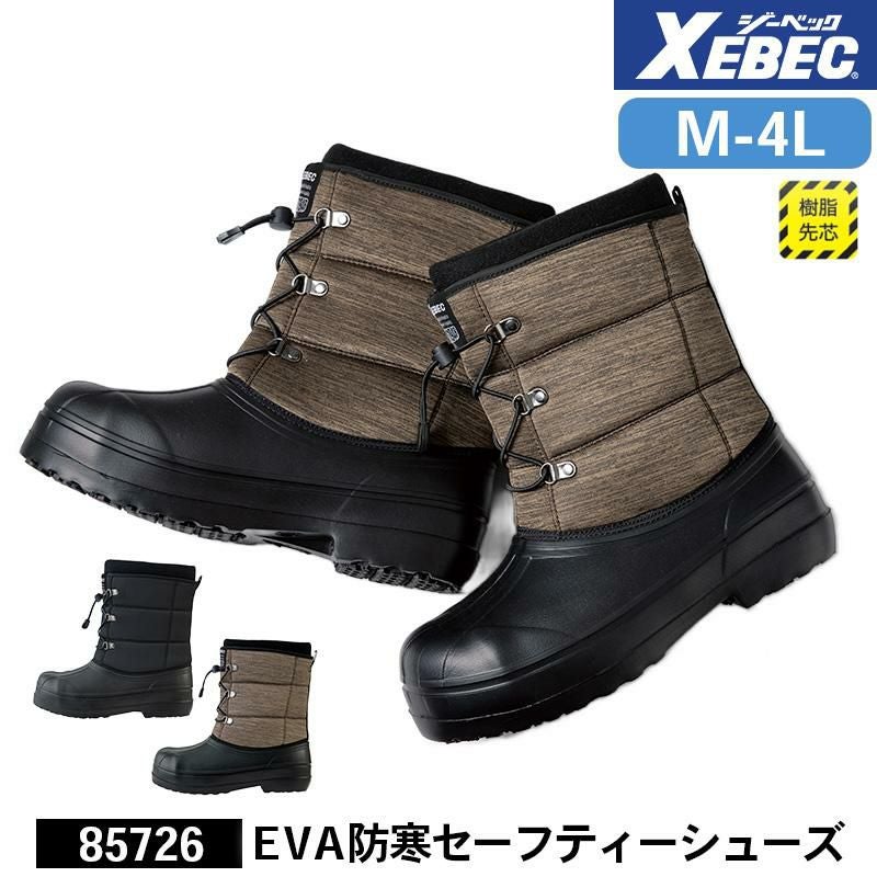 EVA防寒セーフティーシューズ[ジーベック/85726] S-6L｜作業服・作業着