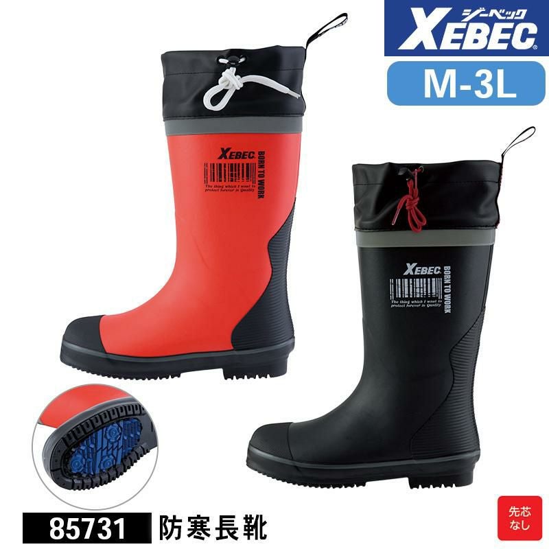 セフティ長靴/鋼製先芯・踏み抜き防止板入り（男女兼用）[ジーベック