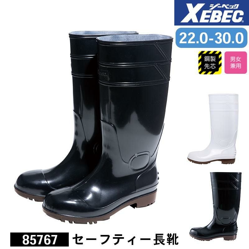 セフティ長靴/鋼製先芯・耐油[ジーベック/85707]24.0-29.0｜作業服