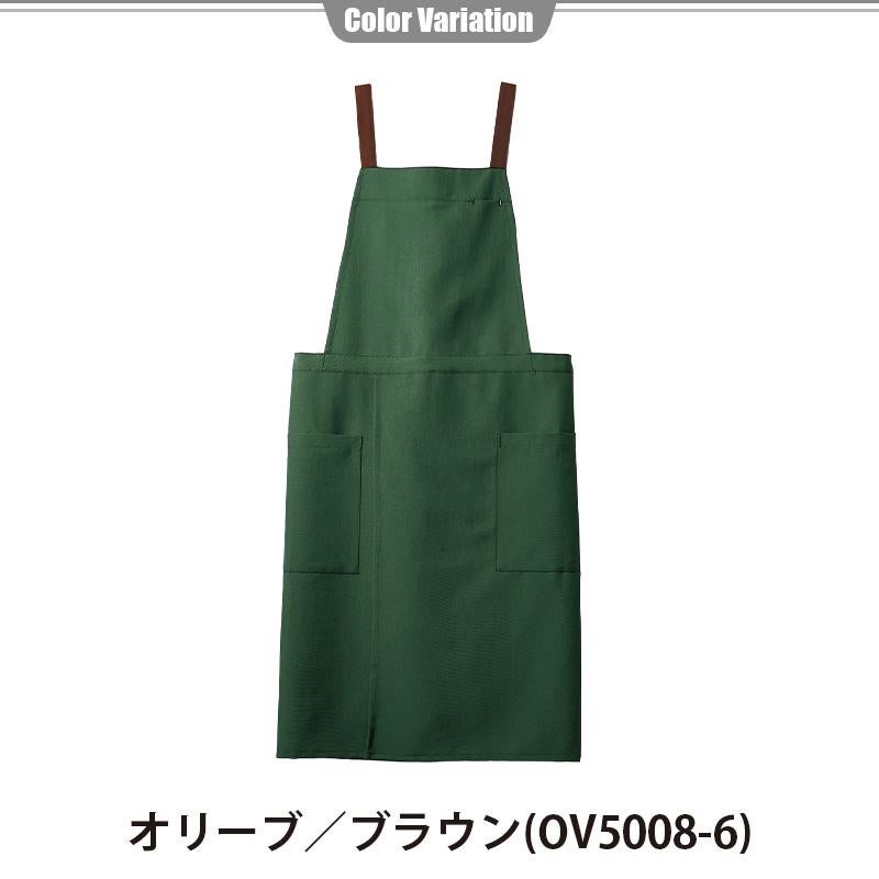エプロン[住商モンブラン/OV5008-2/OV5008-3/OV5008-4/OV5008-6/OV5008
