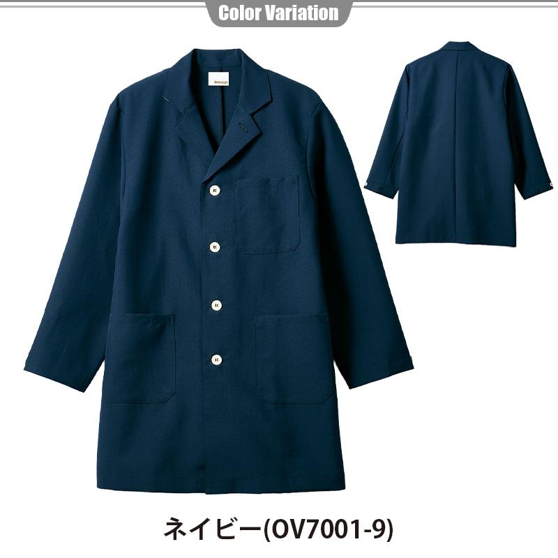 ショップコート(長袖)[住商モンブラン/OV7001-3/OV7001-9] S-L｜飲食店