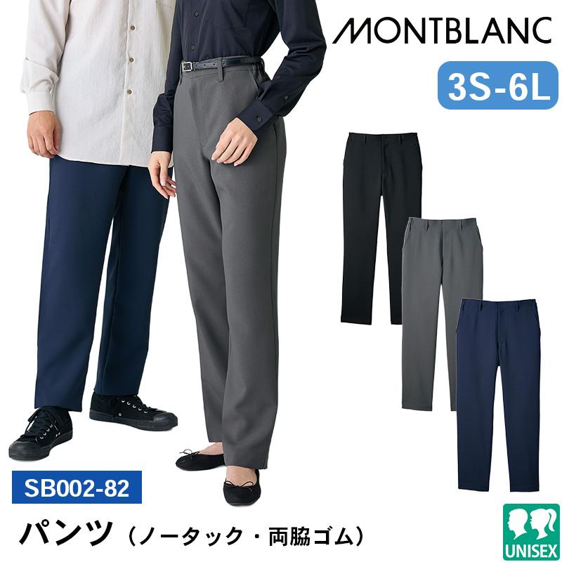 パンツ(ノータック・両脇ゴム)[住商モンブラン/SB002-82/SB002-92