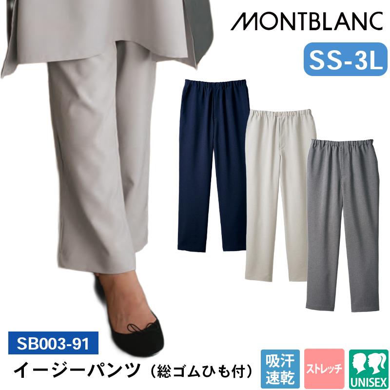 イージーパンツ(総ゴムひも付)[住商モンブラン/SB003-91/SB003-92