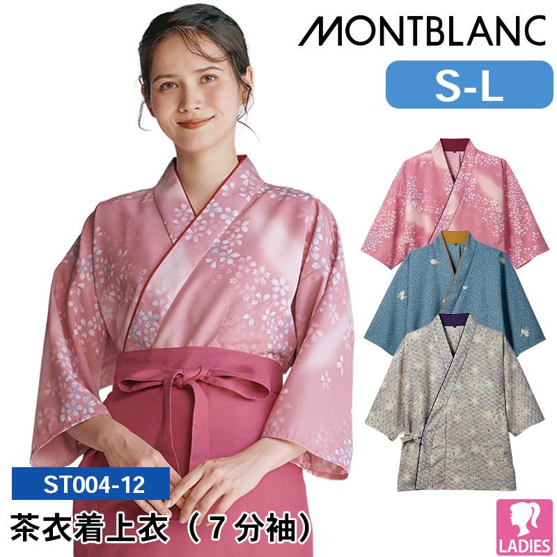 茶衣着上衣(7分袖)[住商モンブラン/ST004-12/ST004-22/ST004-92] S-L