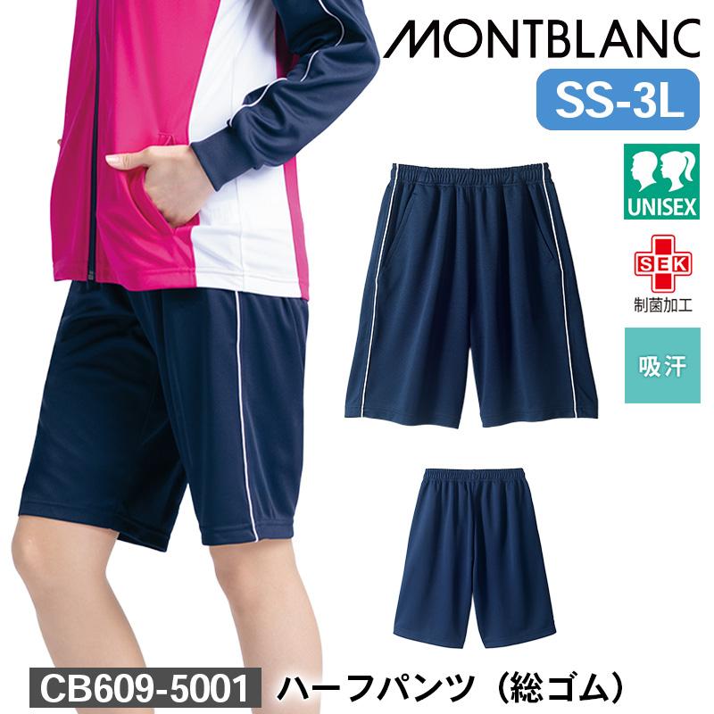 ハーフパンツ（総ゴム）アシックス 男女兼用[CHM609/住商モンブラン