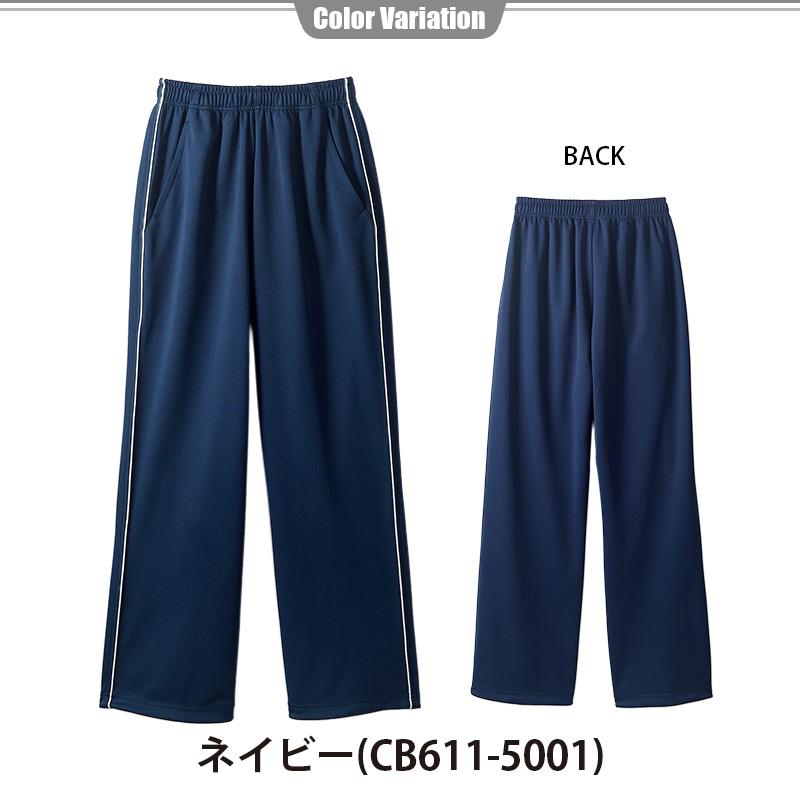 トレーニングパンツ(総ゴム)(男女兼用)[住商モンブラン/CB611-5001] SS