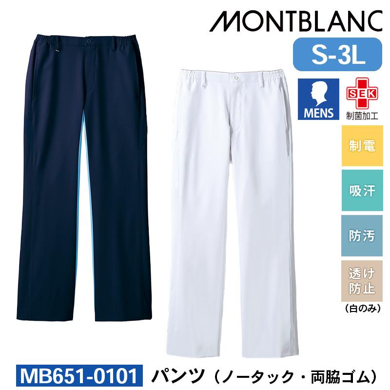 パンツ(ノータック・両脇ゴム)(メンズ)[住商モンブラン/MB651-0101