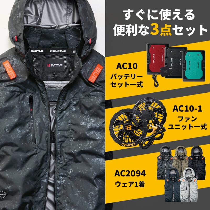 エアークラフト ACベスト(サイドバックファン)(ユニセックス)+ファン+