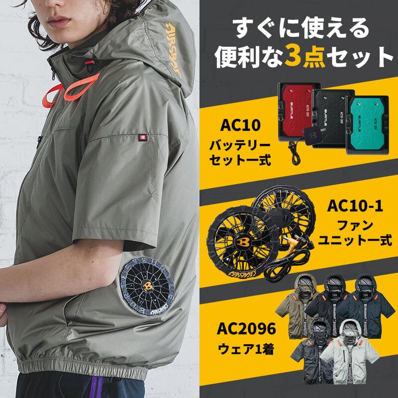 エアークラフト AC半袖ブルゾン(サイドバックファン)(ユニセックス)+