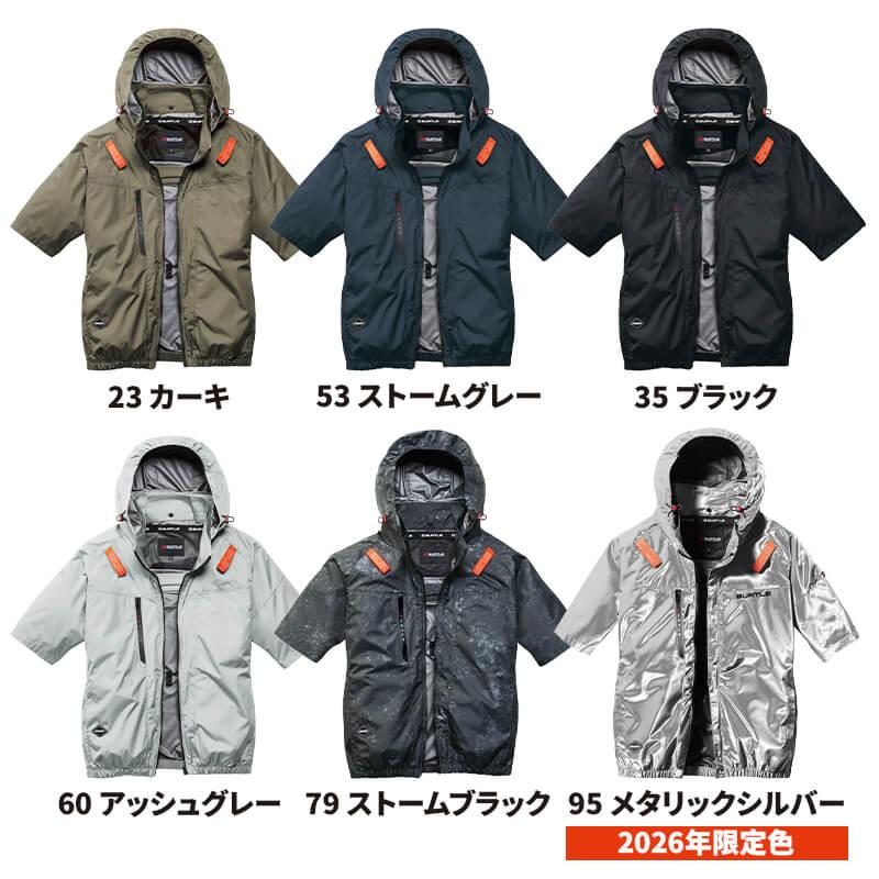エアークラフト AC半袖ブルゾン(サイドバックファン)(ユニセックス)+