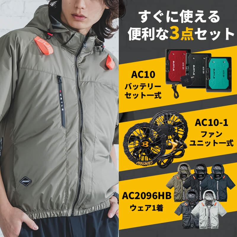 エアークラフト AC半袖ブルゾン(ハイバックファン)(ユニセックス)+