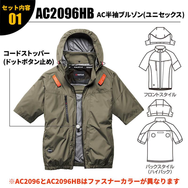 エアークラフト AC半袖ブルゾン(ハイバックファン)(ユニセックス)+ 