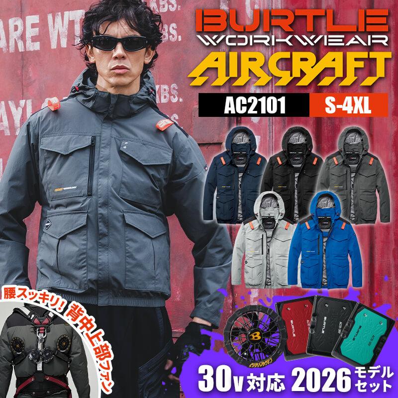 まえだっち AC2101 ストームグレー 4XL エアークラフト ACブルゾン(ユニセックス)+ファン+バッテリーセット