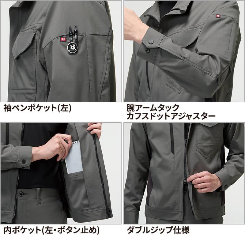 ジャケット(ユニセックス)[バートル/9721] S-5L｜作業服・作業着の通販