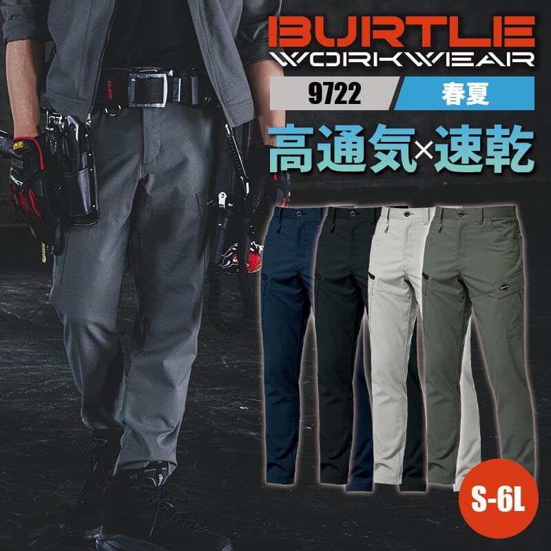 カーゴパンツ(ユニセックス)[バートル/9722] S-6L｜作業服・作業着の