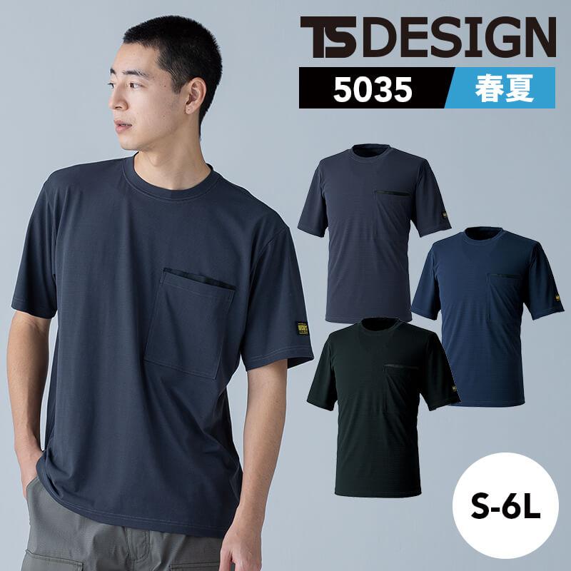DRYドッツショートスリーブTシャツ[TS DESIGN/5035] S-6L｜作業服