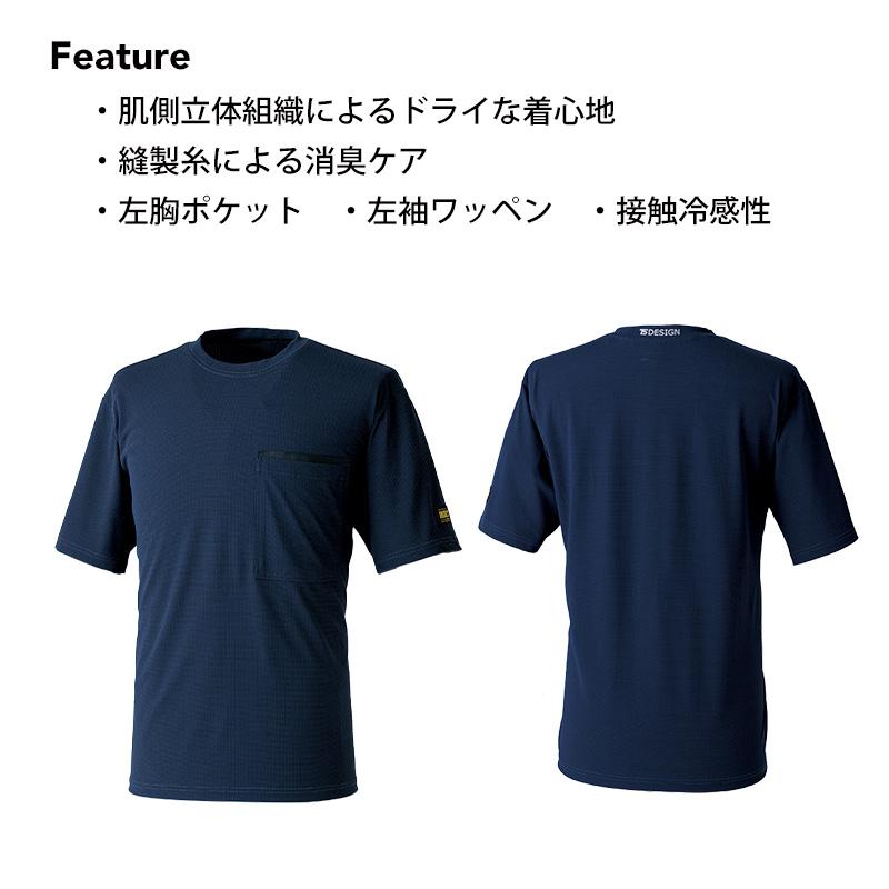 DRYドッツショートスリーブTシャツ[TS DESIGN/5035] S-6L｜作業服