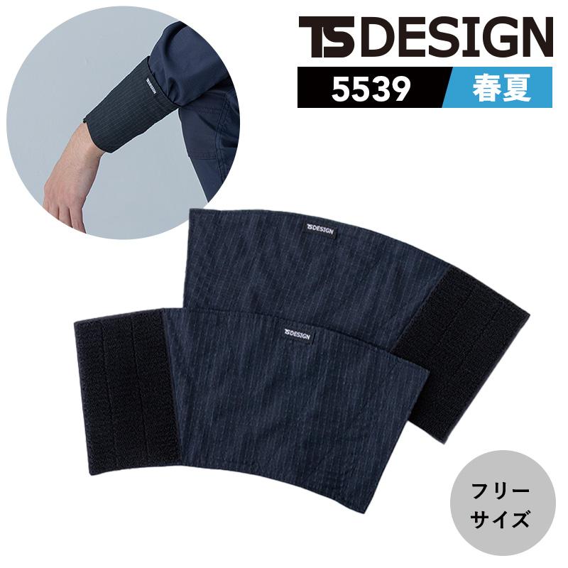 ニッカーズハイブリッドジャケット[TS DESIGN/55356] S-4L｜作業服