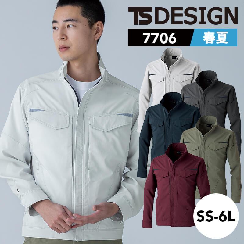 バイオライトフィックスジャケット[TS DESIGN/7706] SS-6L｜作業服