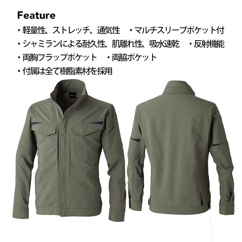 バイオライトフィックスジャケット[TS DESIGN/7706] SS-6L｜作業服