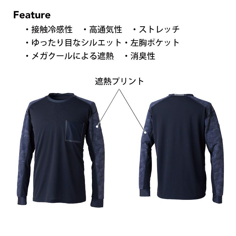 メガクールロングスリーブTシャツ[TS DESIGN/80150] S-3L｜作業服 
