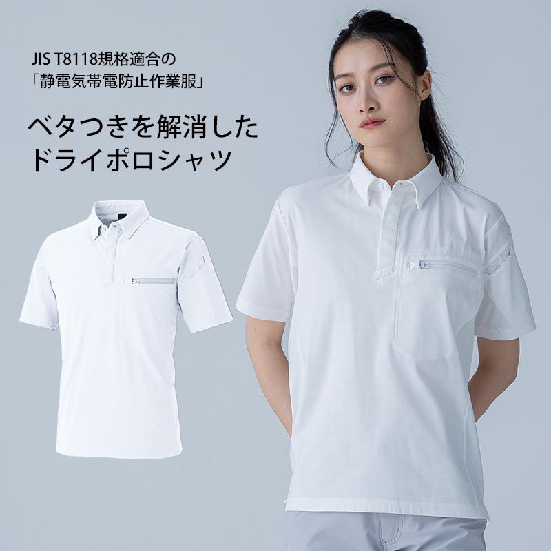 ES DEOトリコットショートスリーブポロシャツ[TS DESIGN/8465] SS-6L