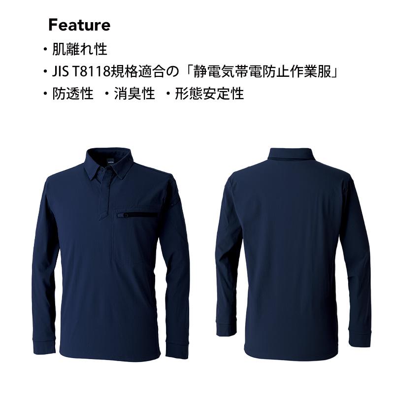 ES DEOトリコットロングスリーブポロシャツ[TS DESIGN/84651] SS-6L
