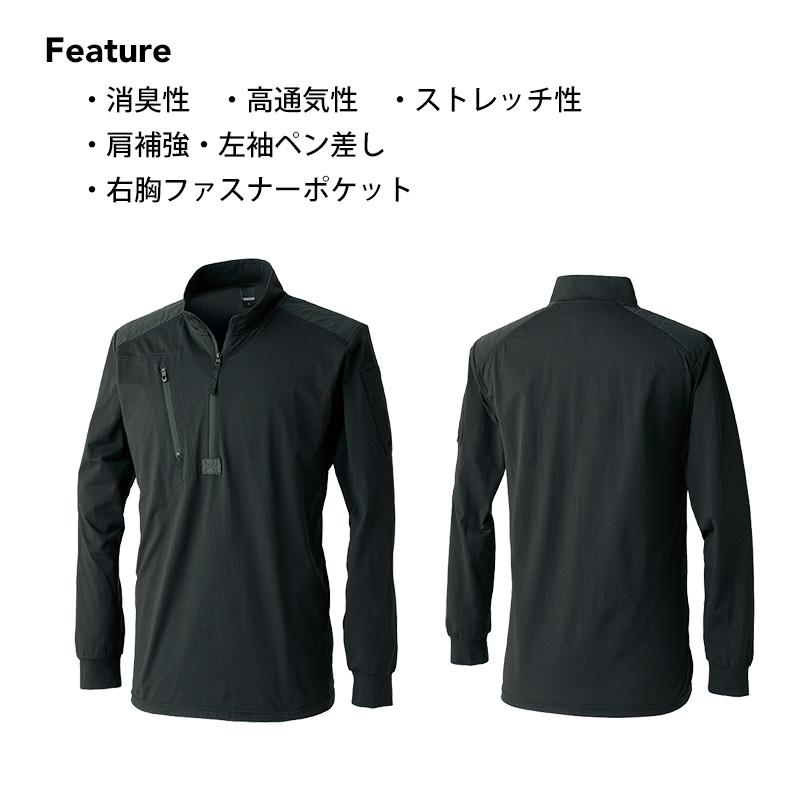 TSDEOドッツロングスリーブハーフジップ[TS DESIGN/85605] S-6L｜作業