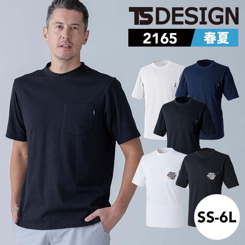 サンダル[TS DESIGN/84932] M-LL ※2026SS限定品｜作業服・作業着の通販